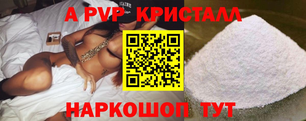 Alfa_PVP Соль Балаково
