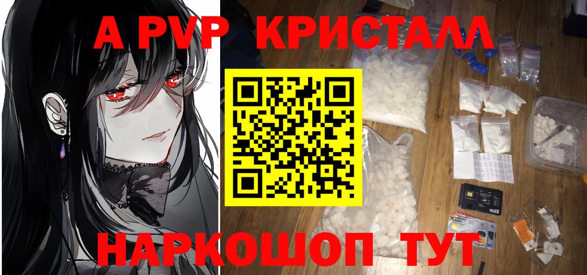 Alpha PVP Crystall  Alpha-PVP крисы CK  Вход с VPN  Балаково 