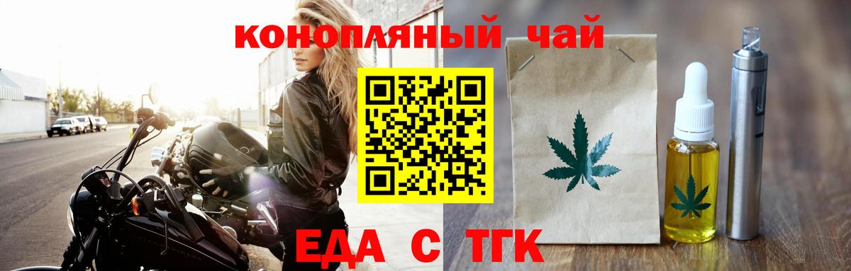 Балаково  Печенье с ТГК конопля  Вход с VPN 