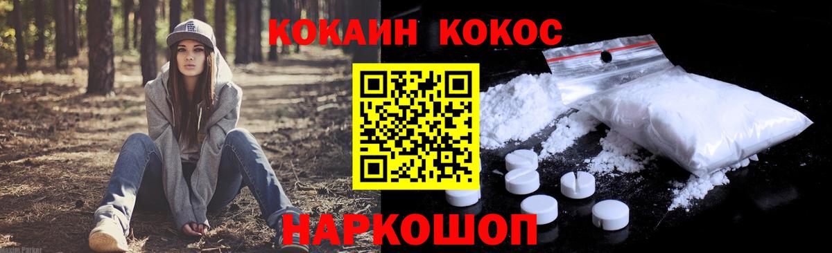 Cocaine 99% Балаково