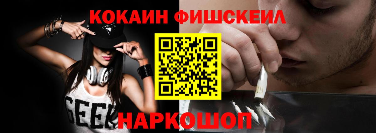 Кокаин Эквадор  КОКАИН  Cocaine 98%  Балаково  Вход с VPN 