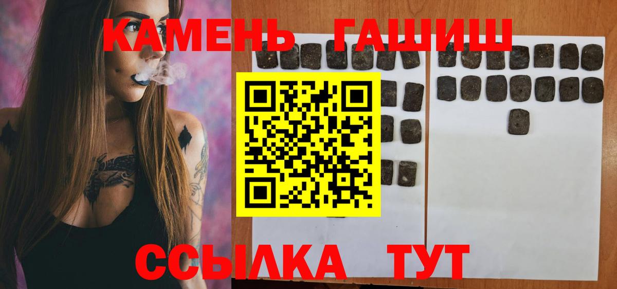 ГАШИШ гашик Балаково