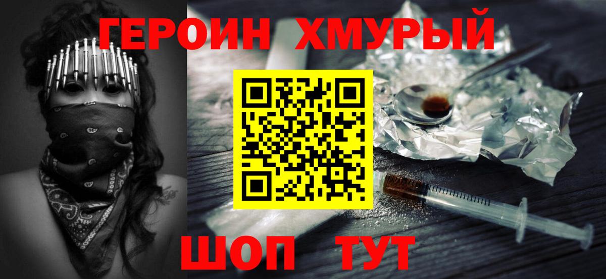 Балаково  ГЕРОИН белый  Вход с VPN 