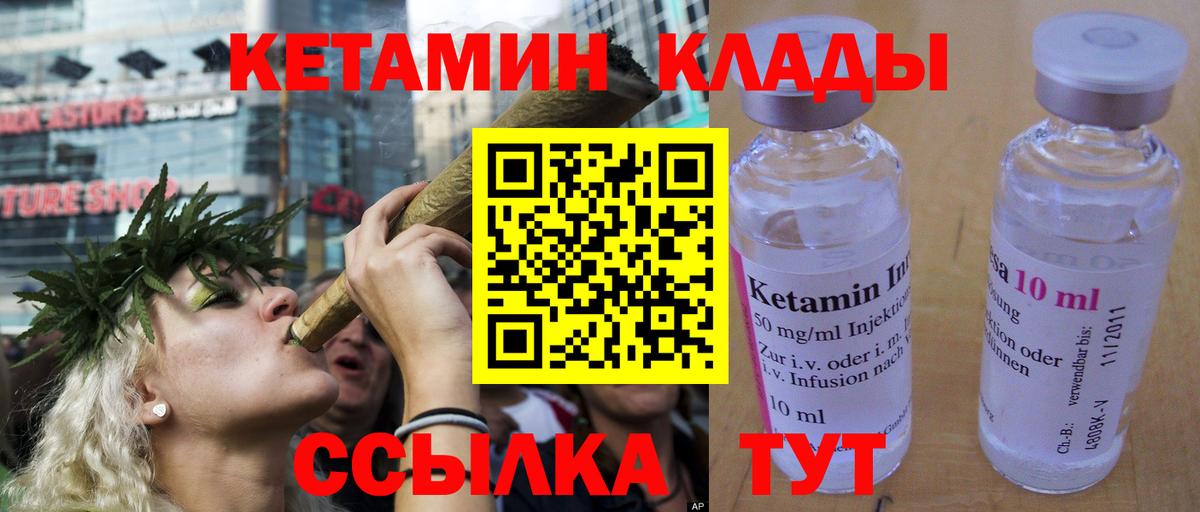 Балаково  Кетамин VHQ  Вход с VPN 