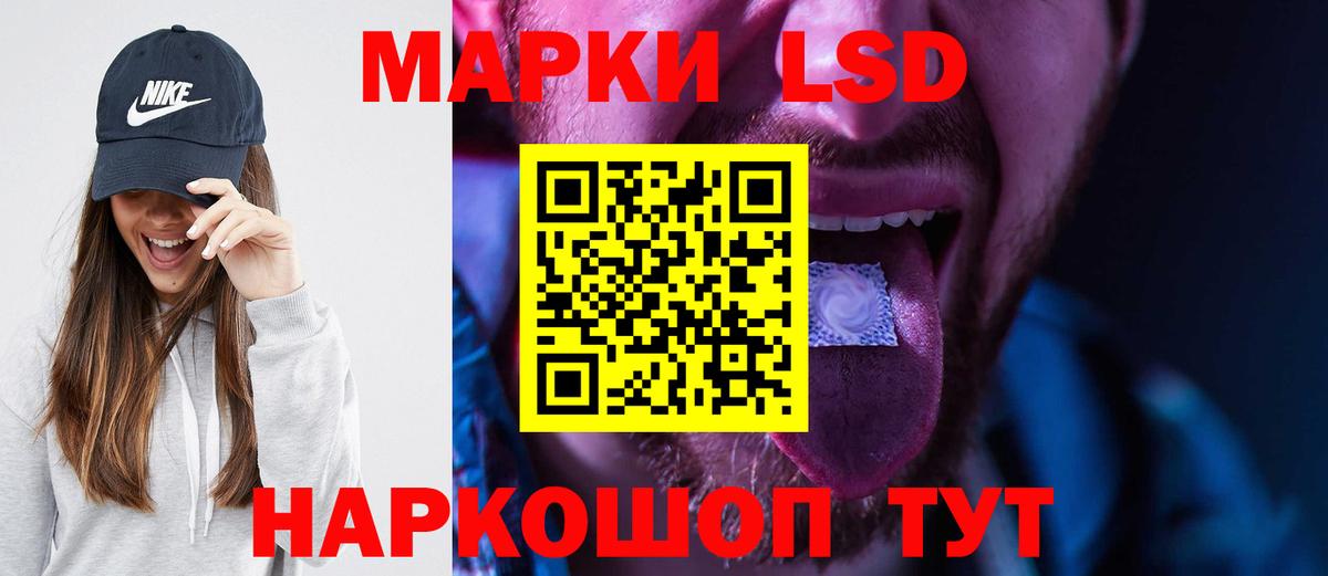 ЛСД экстази кислота  Вход с VPN  LSD-25 экстази  Балаково  omg онион  ЛСД экстази кислота 