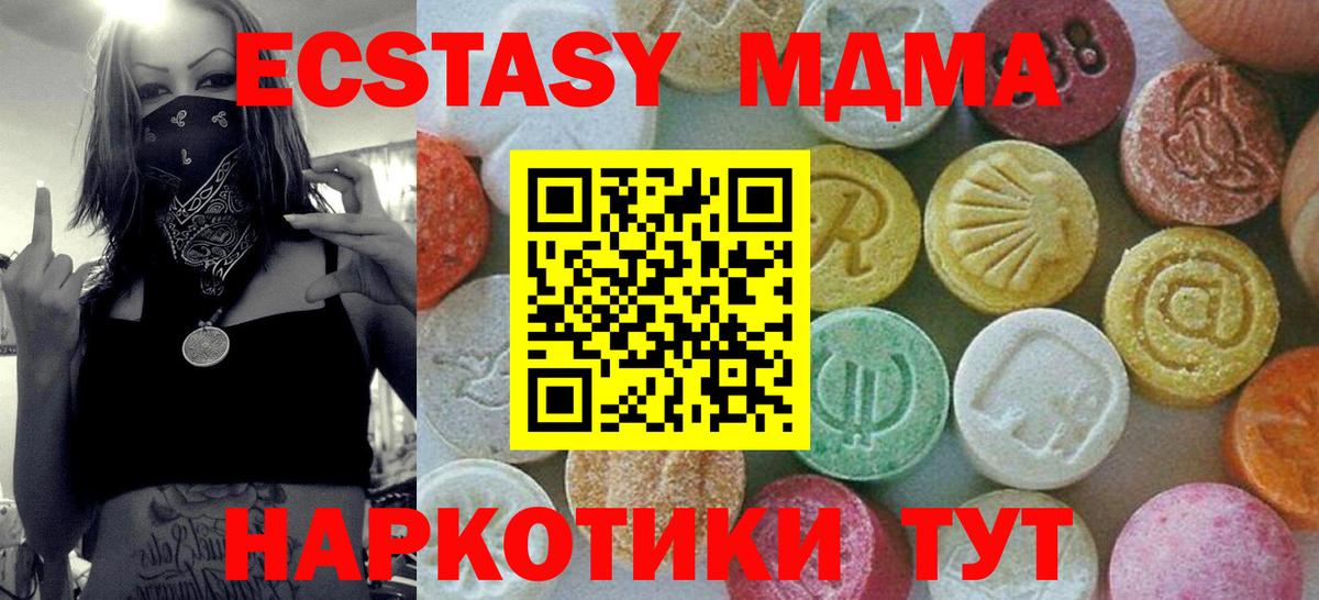Балаково  MDMA  Вход с VPN  МДМА Molly  МДМА кристаллы 
