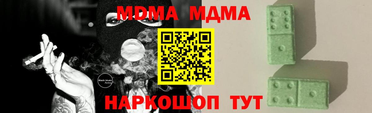 MDMA VHQ Балаково