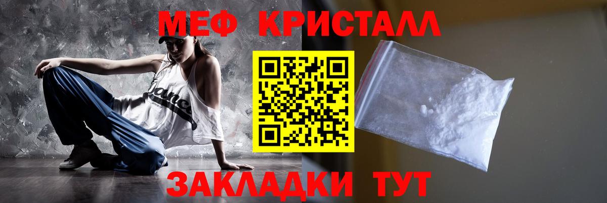 магазин продажи наркотиков  МЯУ-МЯУ  МЕФ мука  Балаково  Вход с VPN  Мефедрон VHQ  блэк спрут онион  МЕФ 