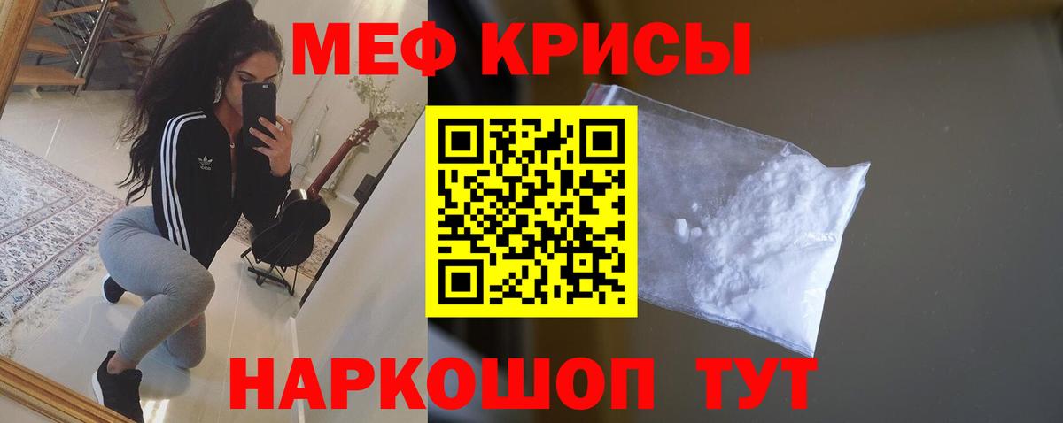Меф мука Балаково