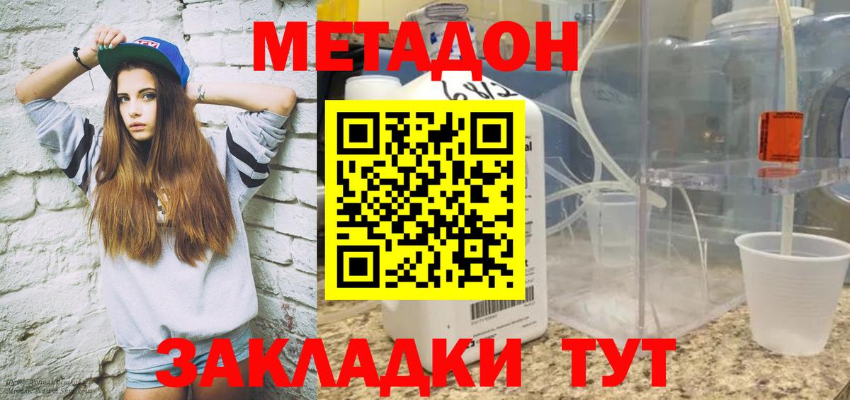 Метадон мёд  Вход с VPN  Балаково 