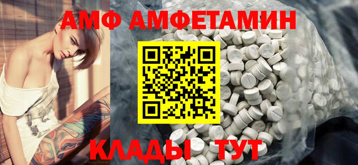 Балаково  Первитин Декстрометамфетамин 99.9%  Вход с VPN 