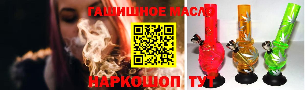 Балаково  Дистиллят ТГК жижа  ТГК вейп  Вход с VPN 